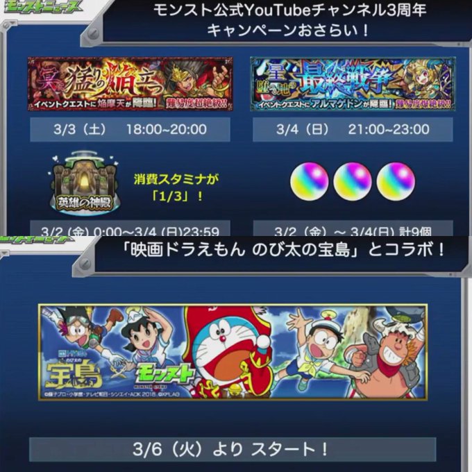 モンスト で しずかちゃん が話題に トレンディソーシャルゲームス