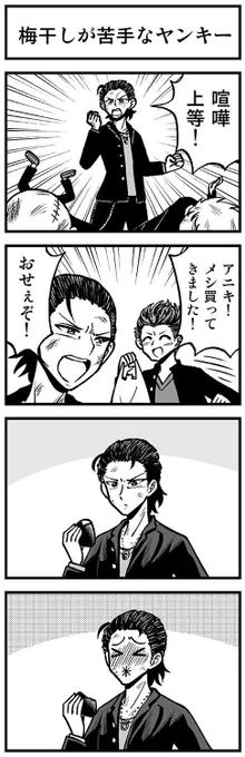 オラオラの4コマ　#渡りに船4コマ 