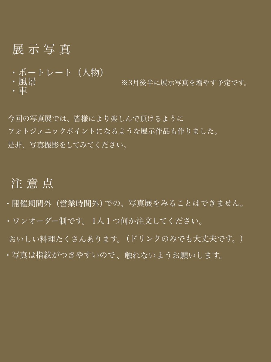 cafe_siesta's tweet photo. 『カフェ×写真展』

本日より1ヶ月間
写真展がはじまります！📸✨ https://t.co/dDjUiLoJs2