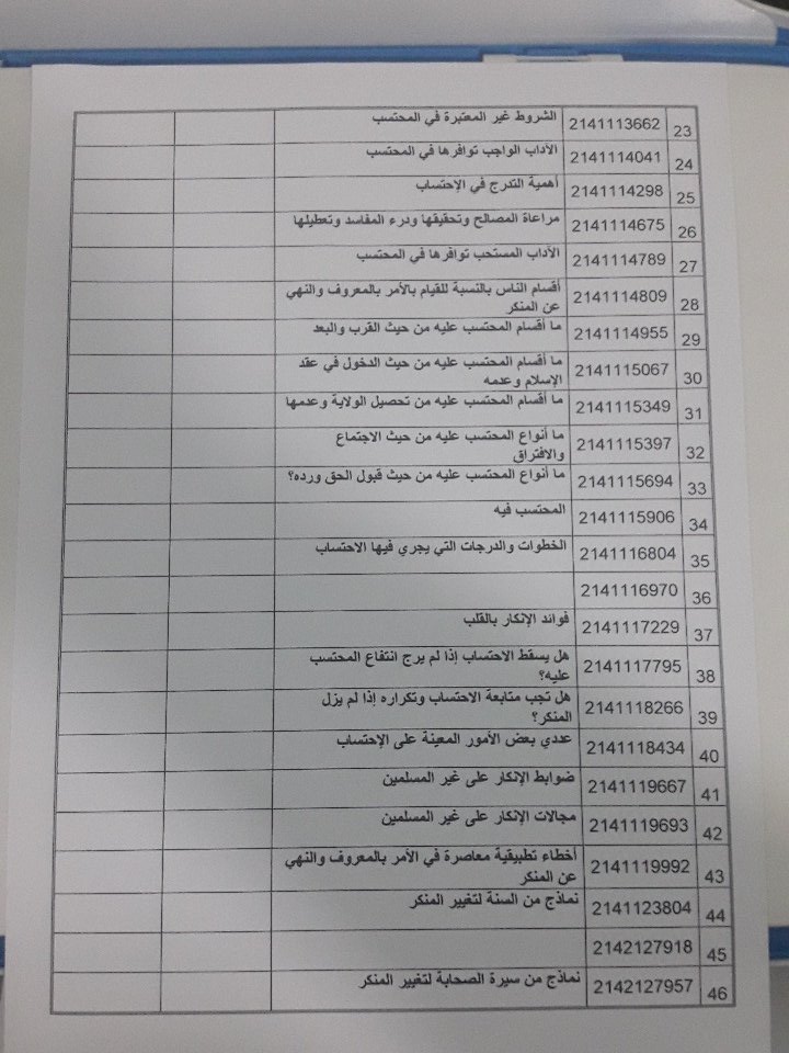 د.عبداللطيف نورالدين tweet media