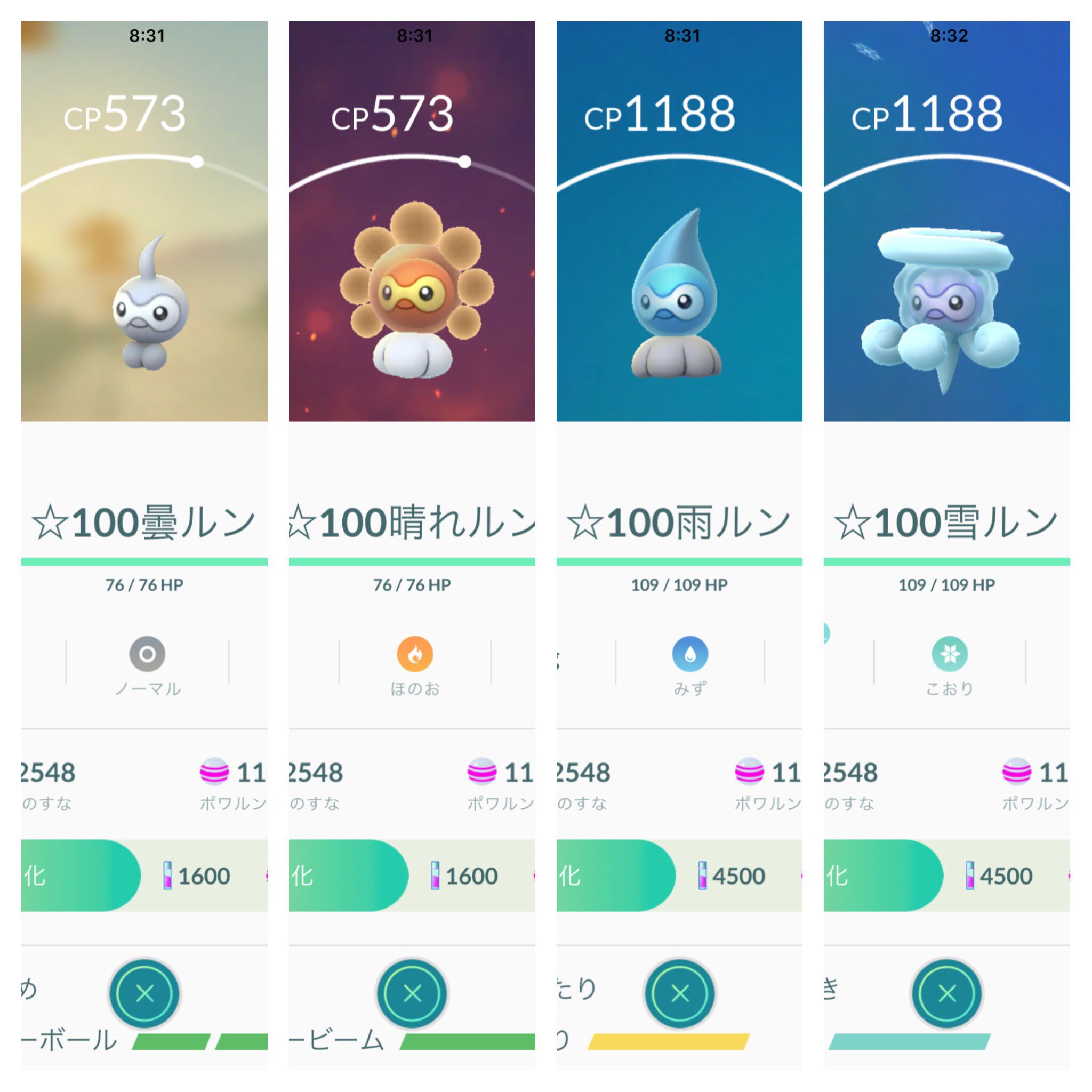 Aka ポワルン100の全フォルムコンプしました 来年までかかるかと思ったがこの前の雪じゃないのに雪ブーストが良かった D 昨日の雨で雨ルン取れてコンプ 砂と飴足らないから2体は途中cp573 コナミ まで強化 2体も途中まで ポワルン