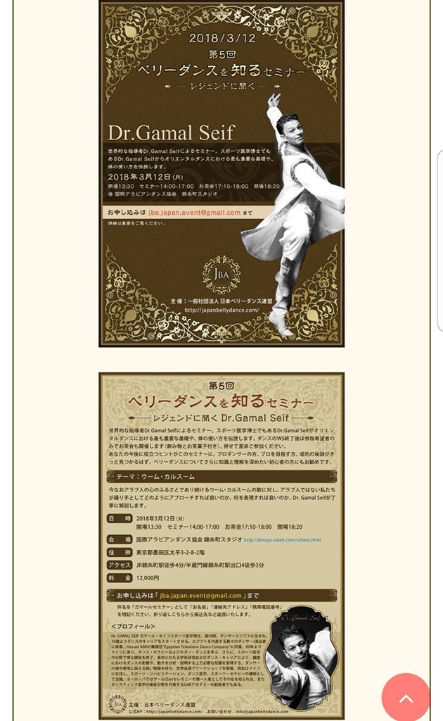 Huleya's tweet photo. 【 第五回「ベリーダンスを知るセミナー」～レジェンドに聞く～】Dr. Gamal Seifによるセミナーです。ガマール先生のウームカルスーム解説ととっても興味深いテーマとなってます！ ぜひチェックしてみてくださいね😊ご予約受付中です！
https://t.co/Kz7yymDaTG https://t.co/VaHF4VC6Ty