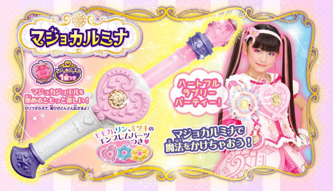 おもちゃ】タカラトミーから発売のおもちゃ情報も公開！可愛い