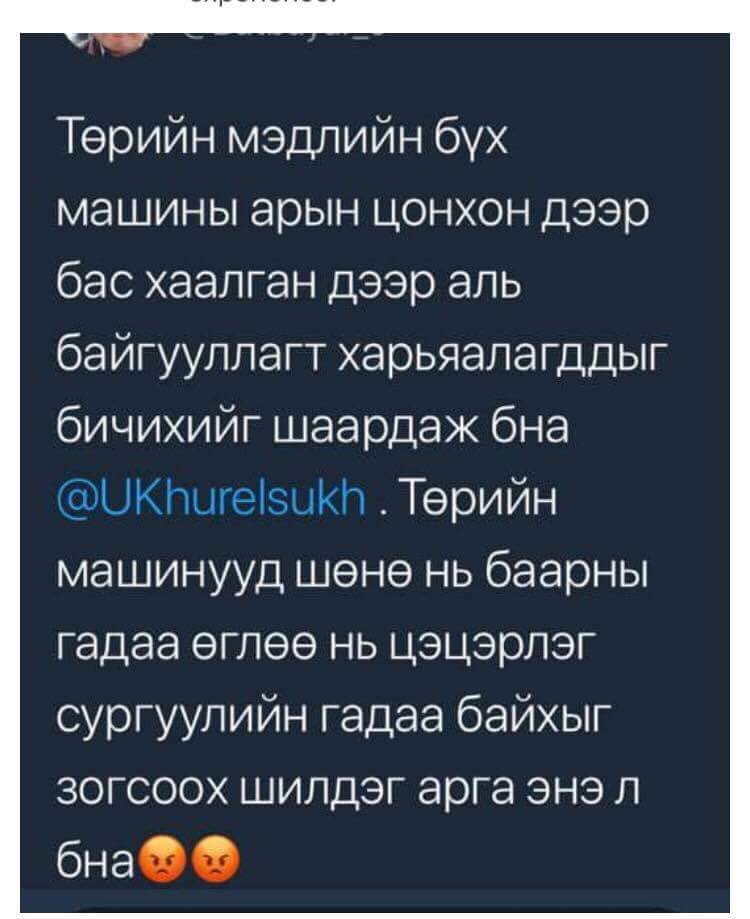 Санал нийлвэл түгээгээрэй.