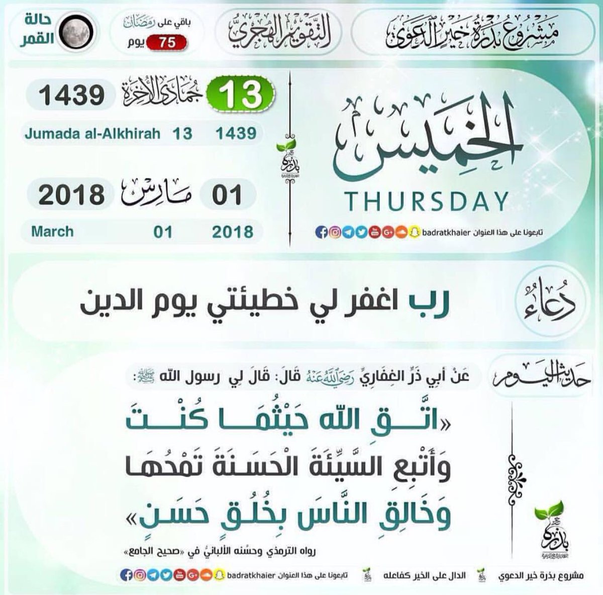 الدعجاني (@mohadmz3lhm) on Twitter photo 