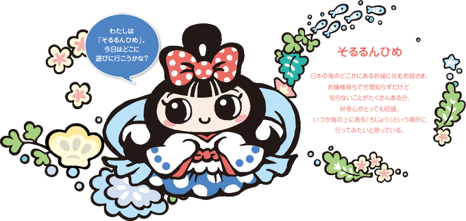 ガラピコ イラスト ガラピコ チョロミー イラスト