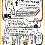 本屋で棚や平積みを撮影してはいけない？デジタル万引きと間違えられるかも!