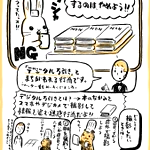 本屋で棚や平積みを撮影してはいけない？デジタル万引きと間違えられるかも!