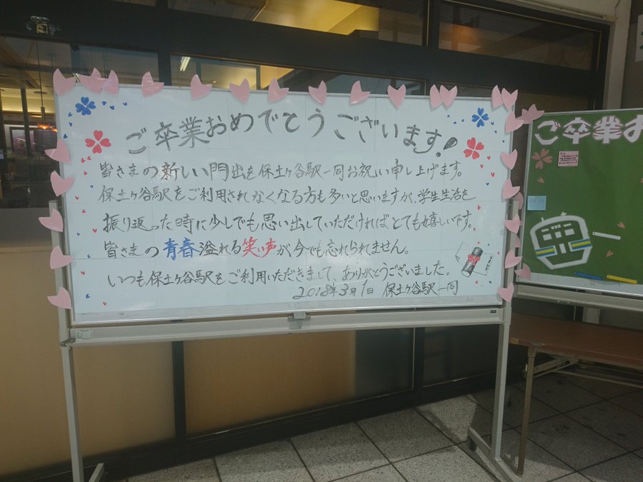 卒業のお祝いメッセ ジで使いたい オススメの名言集 丸介 S ライフ