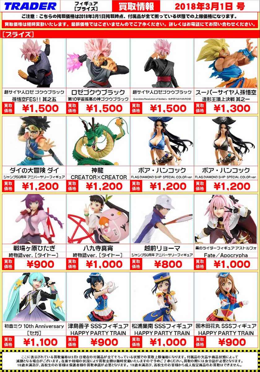 プライズフィギュア まとめ売り 64 DXLLGYtVAAAQNYM?format=webp&