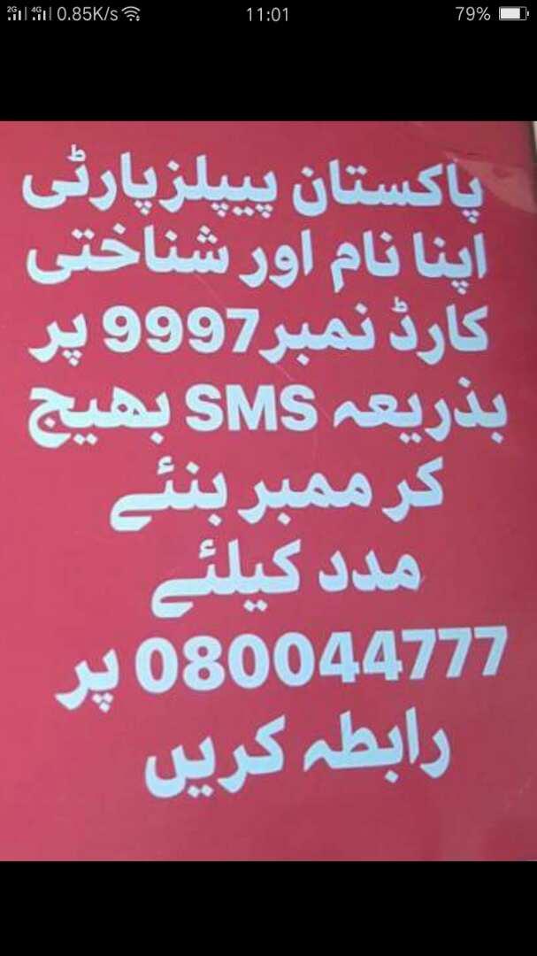 MuzzafarAli11's tweet photo. Have you become a member ? #JoinPPP & our vision for a Peaceful, Prosperous and Progressive #Pakistan #Joinpp https://t.co/v60qSkdnTO