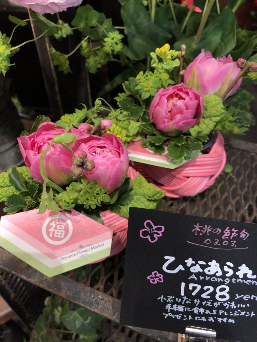 飯田橋ラムラ Ramla 青山フラワーマーケットより 桃の節句に春のお花たちで華やかに飾ってみてはいかがでしょうか 花桃曙 という品種の桃を使ったすぐに飾れるアレンジメントや 旬のお花をあわせた束をご用意しております T Co 6t8fhpxfkj