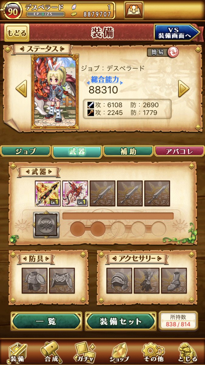massaki707's tweet photo. 昨日久々にインして、貰った詫び石70個回したらバイクが:(´◦ω◦｀):ﾌﾟﾙﾌﾟﾙ引退勢が持ってても見た目装備にしかならん((´∀｀*))ヶﾗヶﾗ https://t.co/uSOeNDXP8Z