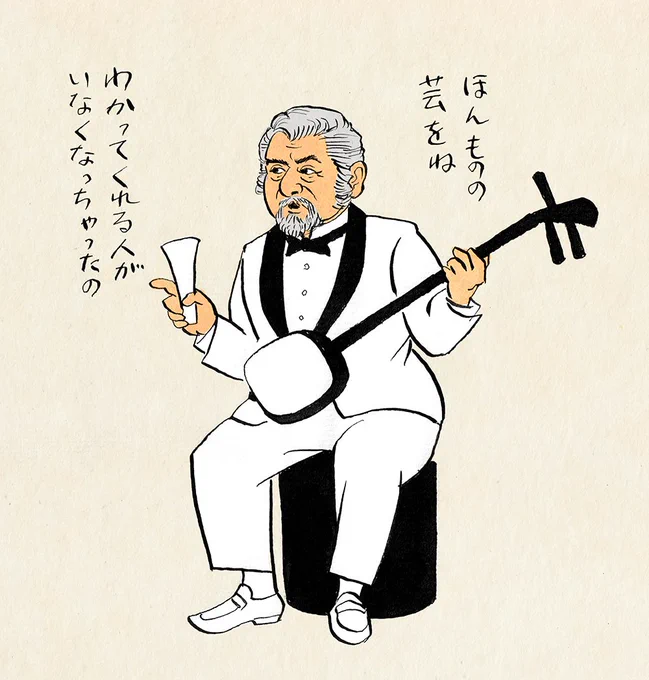 【更新されているようです】伊野孝行×南伸坊WEB対談「イラストレーションについて話そう」第7回前編。批評などについて。
https://t.co/6TekbiaE3L
今や勝新太郎を描いて細かい説明抜きで絵の意味が通じるかどうか心配。 