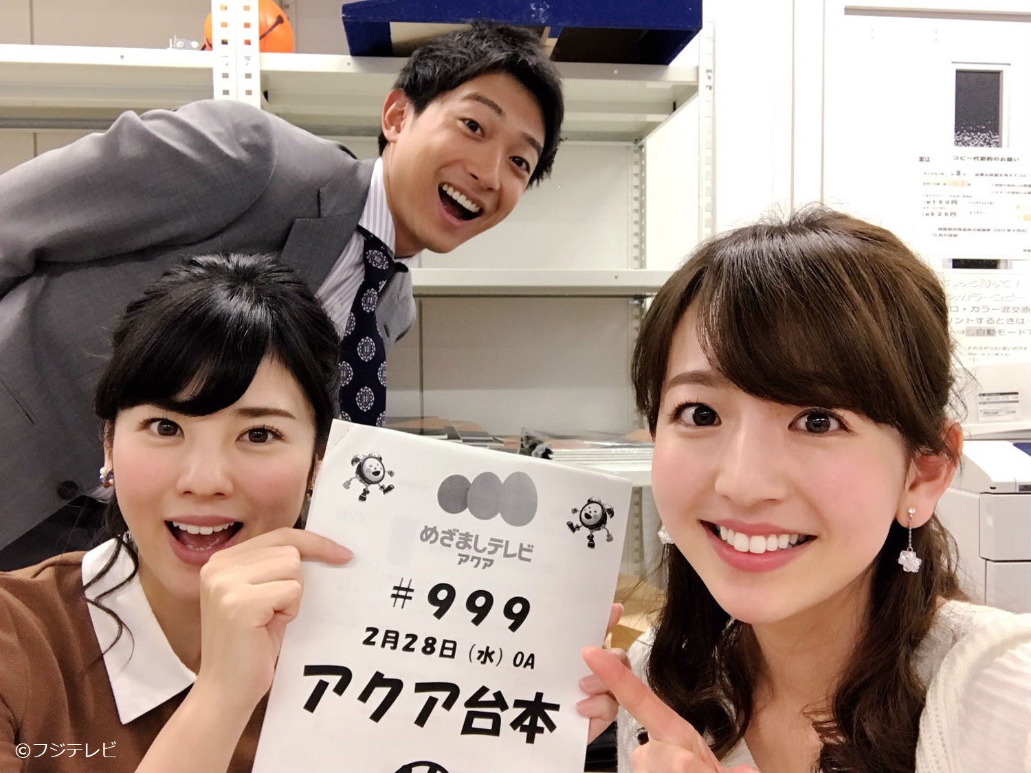 めざましテレビ Twitterren アクア めざましダイアリー きょうの担当は曽田キャスター こちら きのうの番組の台本を持っている写真です 999回と書いてあります つまり 今日は 記念すべき 1000回目の放送です ᴗ めざましテレビ T