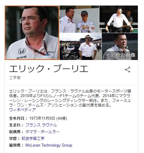 Efmania على تويتر マクラーレンのエリック ブーリエ氏 航空宇宙エンジニア 高等科学技術学院卒業 フランスの理工系エリート養成のための航空高等教育機関 ポリテクニック であり グランゼコールのひとつ 超エリート人材なんだな 確か Jトッド Fia会長