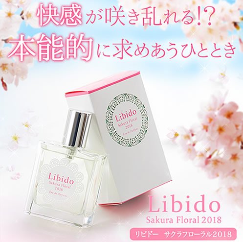 libido sakura