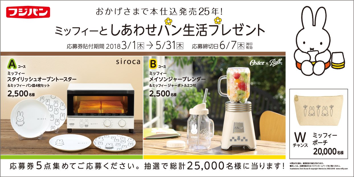 フジパン【公式】🍞⇽本仕込 on X: 
