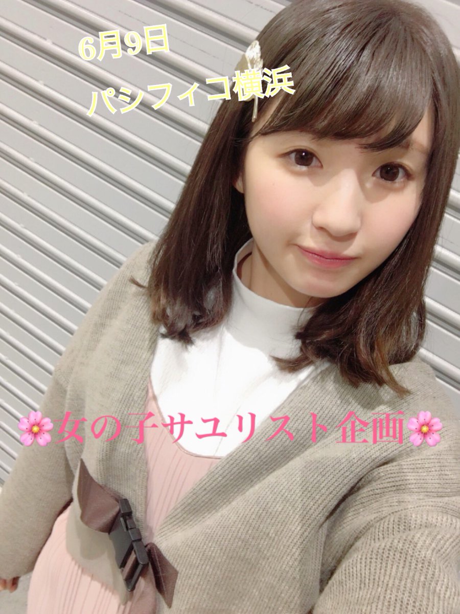 ୨୧2019年さゆにゃん卒業企画୨୧ (@sayunyan12140) / Posts / X