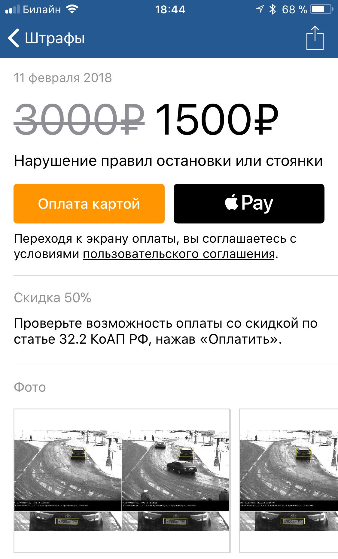 Мади штрафы
