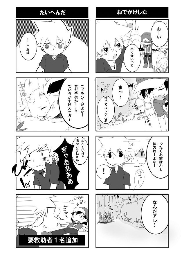 カラカラとバルジーナのおはなし サンムンのカラカラはあまりに救いがないので描き ねこの漫画 カラカラとバルジーナのおはなし サンムンのカラカラはあまりに救いがないので描き ねこの漫画