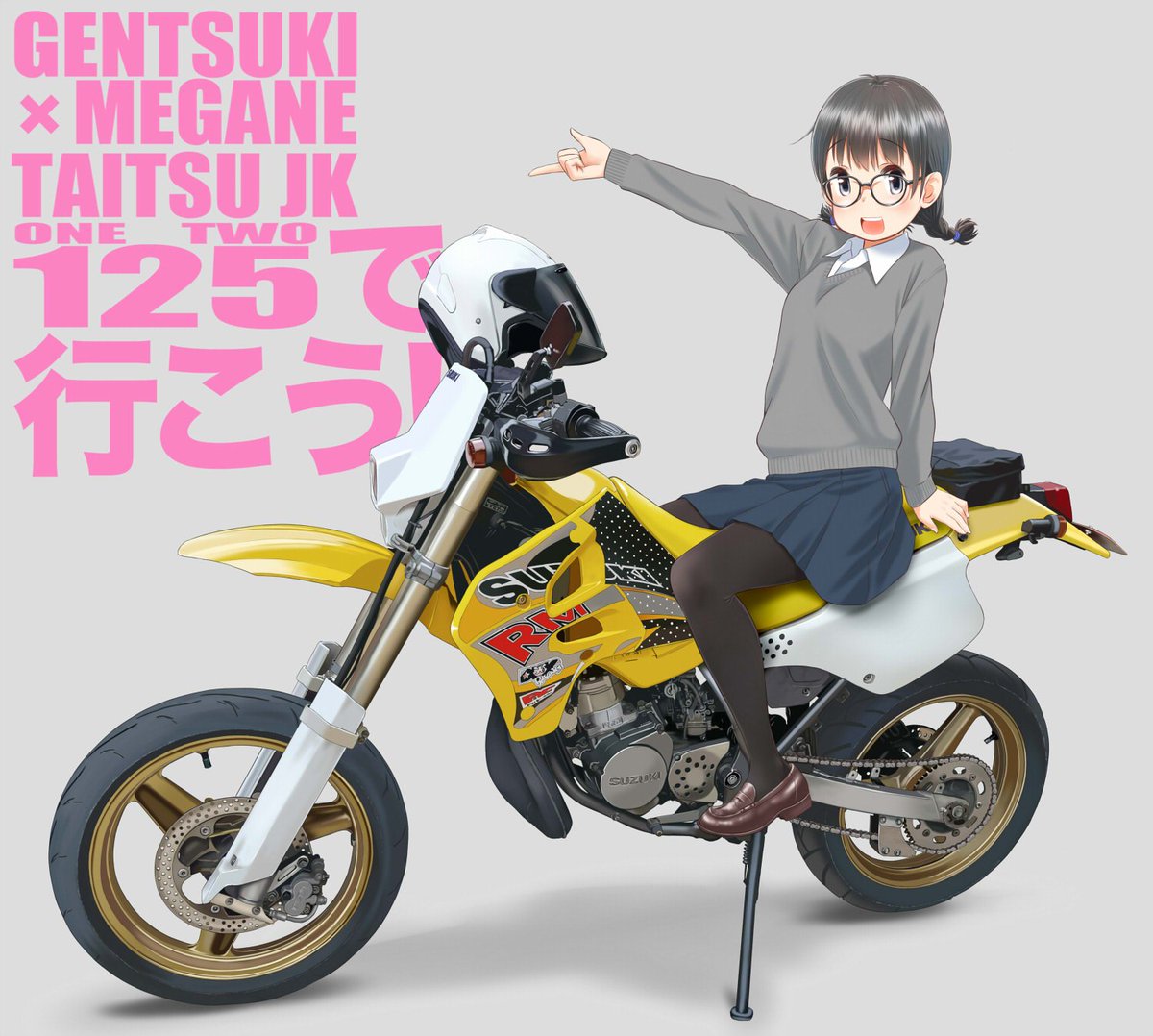 れつまるくん Auf Twitter 固定用 バイクと女の子とタイツとメガネ Kadokawa Newtype本誌に アニメ痛バイク ヒロイン な連載をしております 個人で原付きでメガネでタイツなjk本を出しております