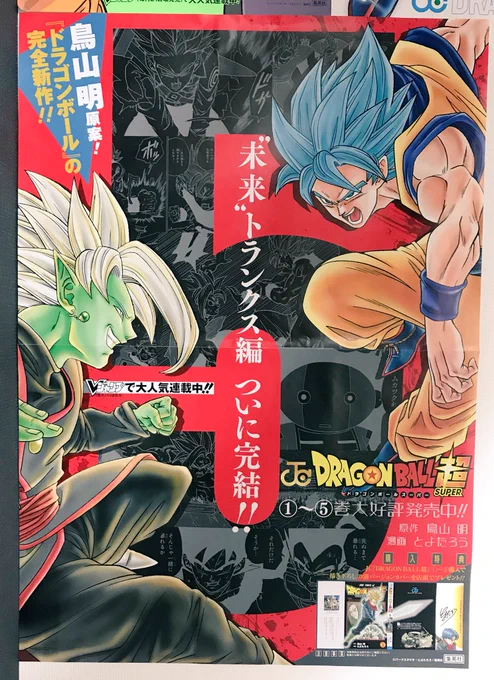 5巻のポスター✨

2〜4巻のポスターも振り返りつつ
1巻はポスターなかったらしい😅 
