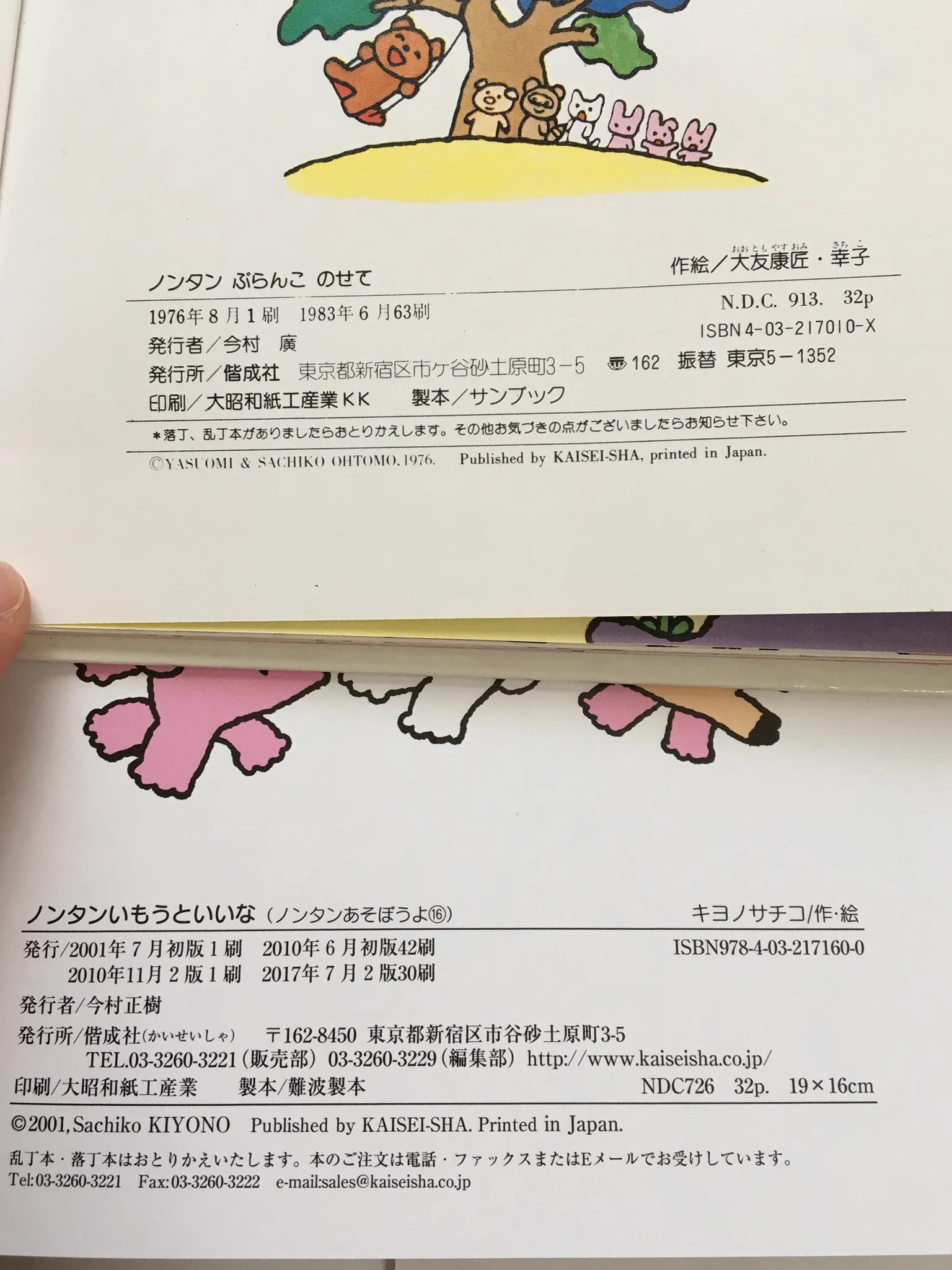 キヨノサチコ 夫