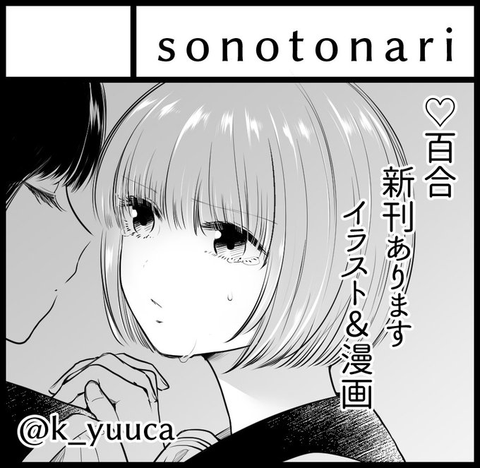 5月コミティアに申し込みました～新刊出せるように頑張ります 