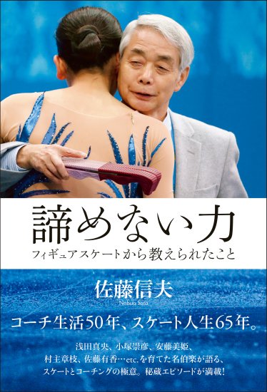 佐藤有香って誰 羽生結弦が憧れる世界女王の年齢は 現在の職業は 関東子育てママのお役立ち情報 みるきゃんブログ