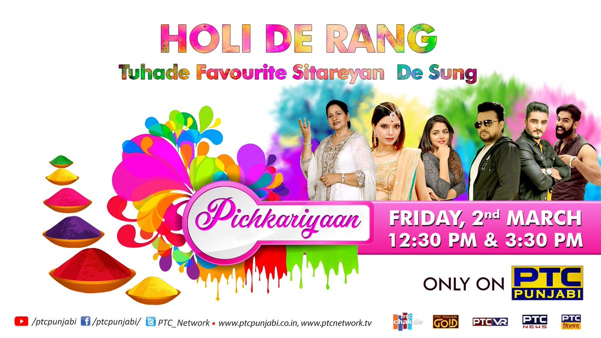 PTC_Network's tweet photo. Celebrate this #Holi with Punjabi stars @ParmishVerma #KaramjitAnmol @GabbiWamiqa @KulwinderBilla1 #SatinderSatti &amp; #DollyGuleria 

Watch Holi special program "Pichkariyaan" on Friday (2nd March) @ 12.30PM &amp; 3.30PM only on #PTCPunjabi 

#Holi2017 #Pichkariyaan https://t.co/SP4JzNQd7s