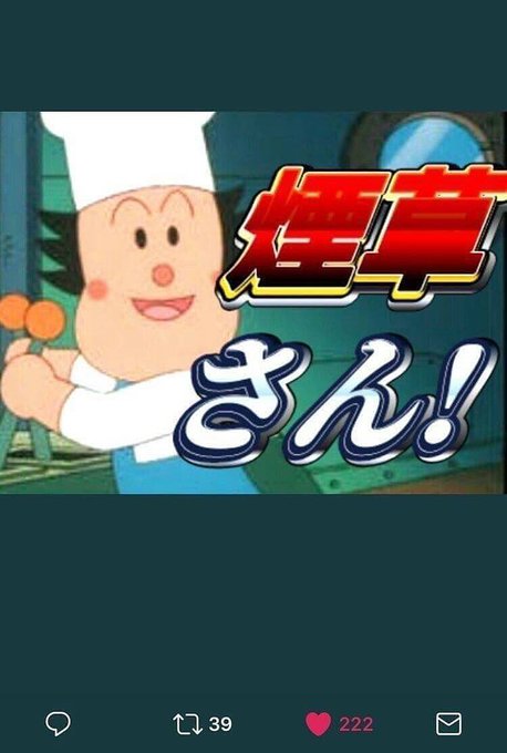 バタコさんのtwitterイラスト検索結果 古い順