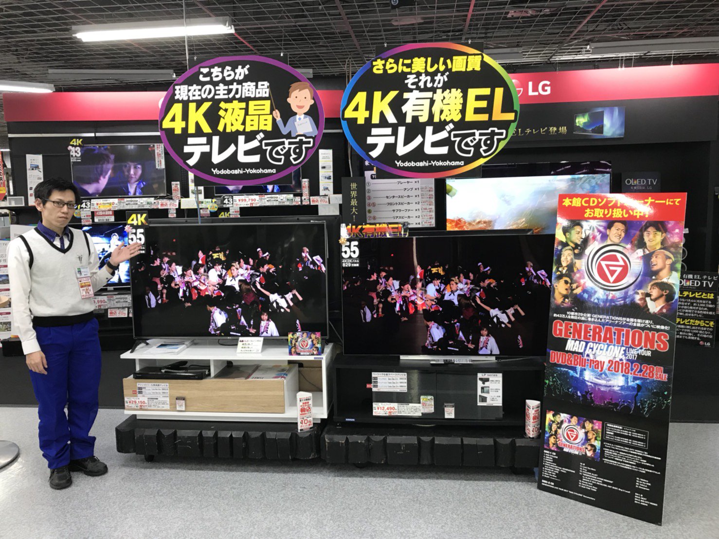 ヨドバシカメラ 梅田店 今話題の4k有機elテレビ 4k液晶テレビと どこが違うんだろう ヨドバシ梅田 では話題の4k有機elテレビと4k液晶テレビの映像比較コーナーをご用意しています 百聞は一見にしかず 是非 店頭でご体験ください ヨドバシ