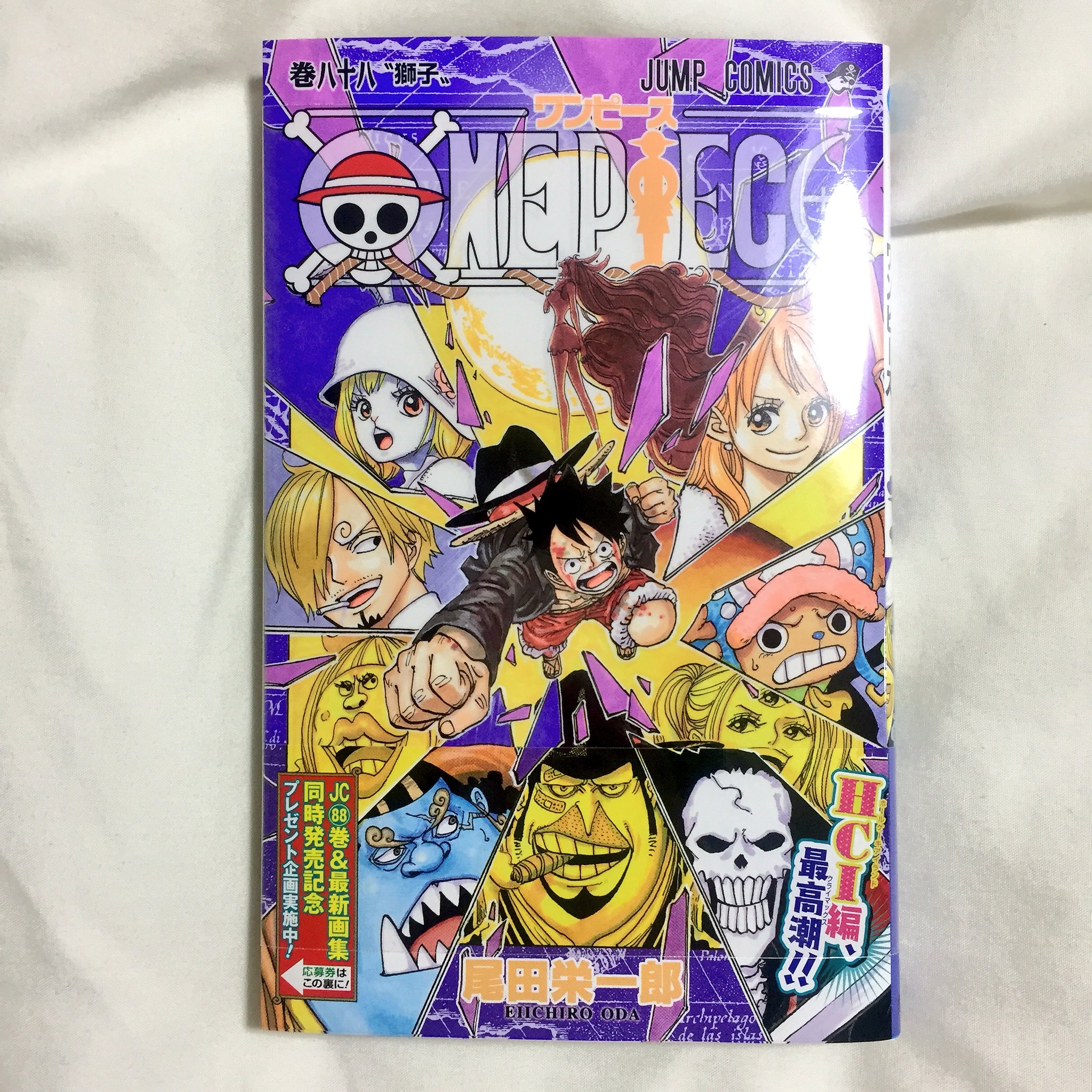 ワンピース 81 巻 Www Rhemainternational In