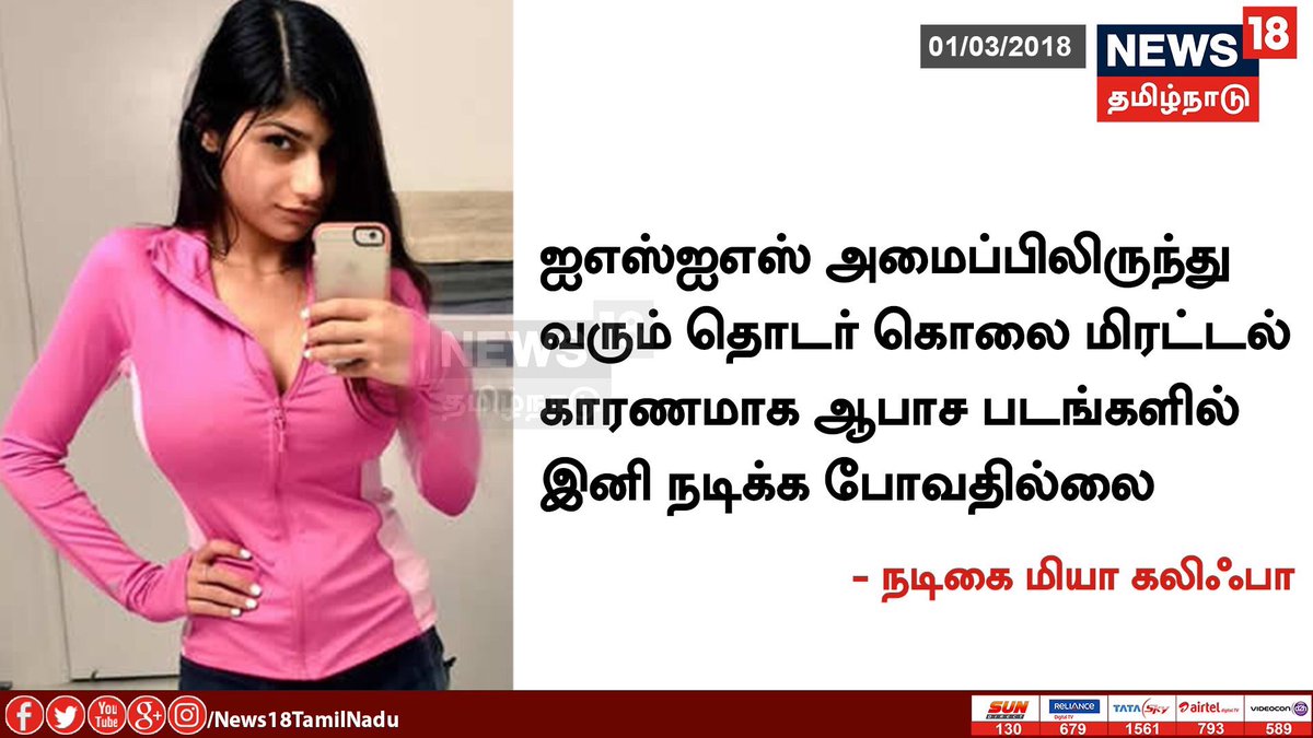 TrollmafiaOffi's tweet photo. #ISSI Theve illama Mukka nulaikkuthu😜#miakhalifaِ #Single #TamilNews #miakhalifaِ https://t.co/BEeEkS50VS