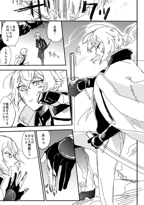 お題:傷口を舐める/まだ付き合ってない髭膝。アンケートありがとうございました！ 