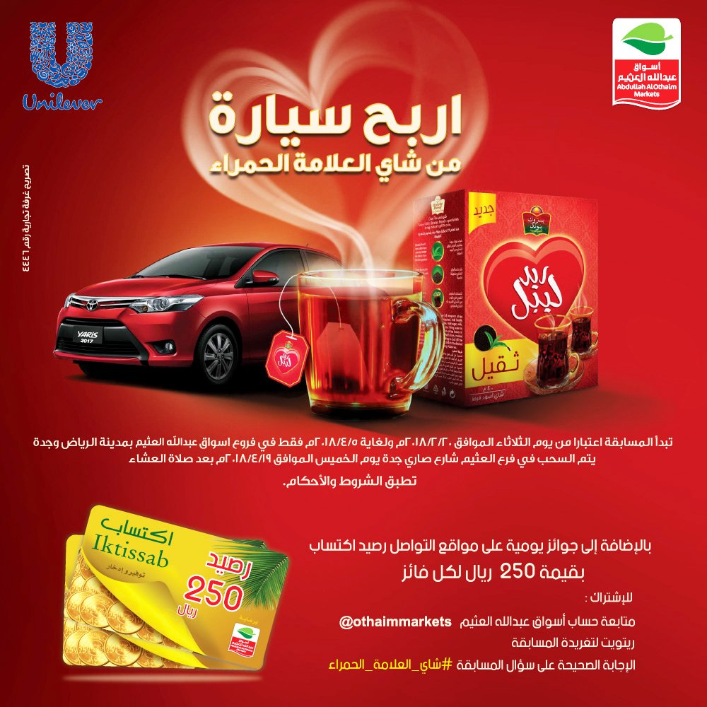 OthaimMarkets's tweet image. كم وزن عبوة شاي العلامة الحمراء ؟
- 400 غرام
- 120 غرام
- 220 غرام
للمشاركة معنا ...
- ريتويت
- الإجابة الصحيحة على #شاي_العلامة_الحمراء
- متابعة حسابنا @OthaimMarkets