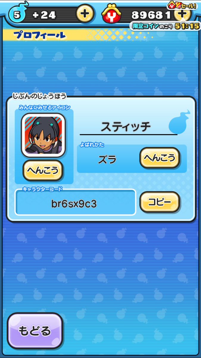 妖怪ウォッチぷにぷにフレンド募集中！！ (@wPfbSh0jJPAPMLs) / Posts / X