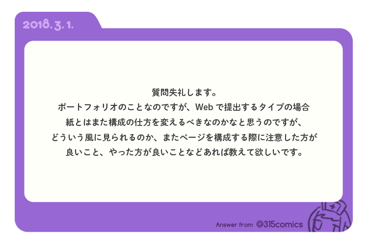 ゲーム会社の２dデザイナー志望のポートフォリオ 就活についてあれこれまとめ ３
