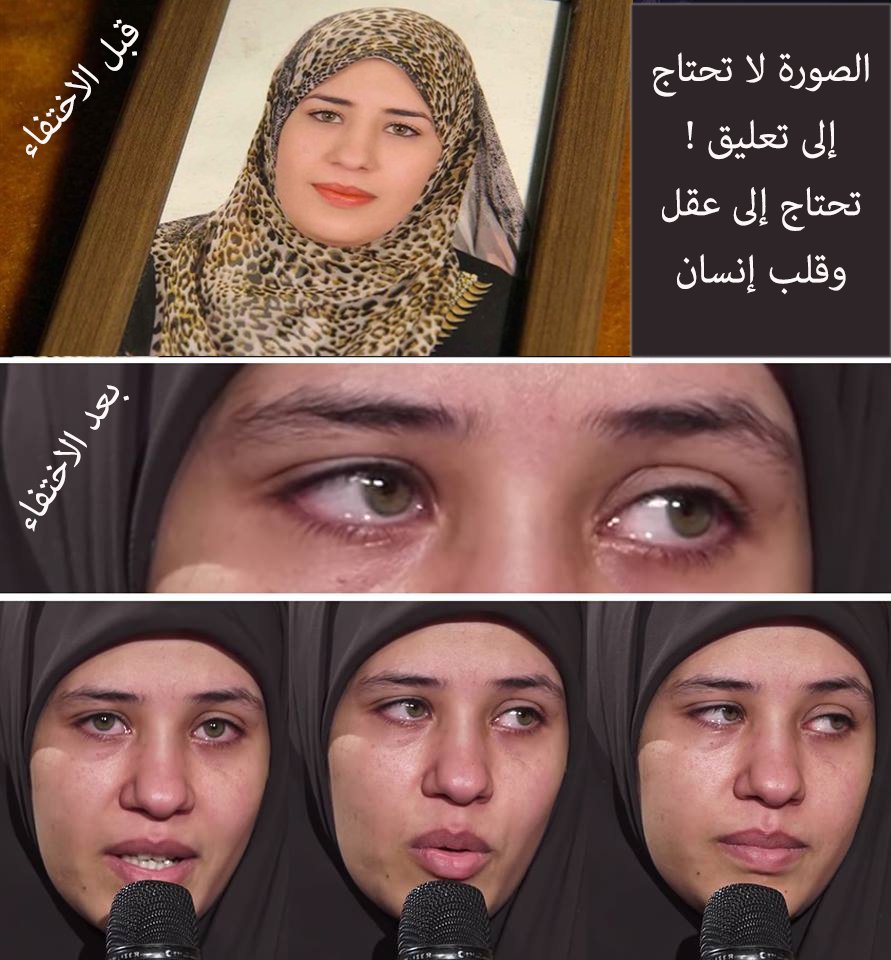 aboreem_76's tweet photo. مع الأسف ماتت 
القلوب
  #اعتقال_تعسفي https://t.co/iw6ixdtbqB
