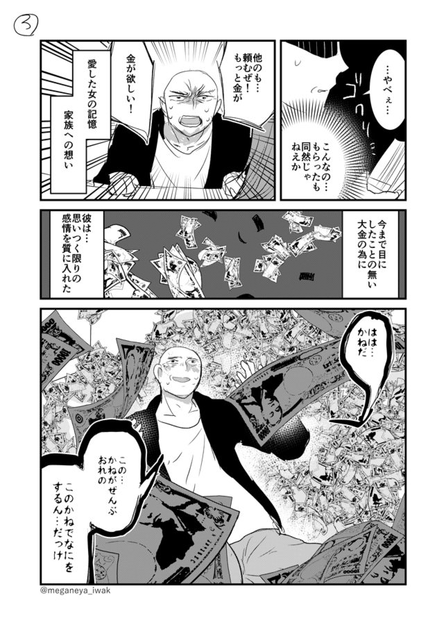 【創作】あやしい質屋のまんが 