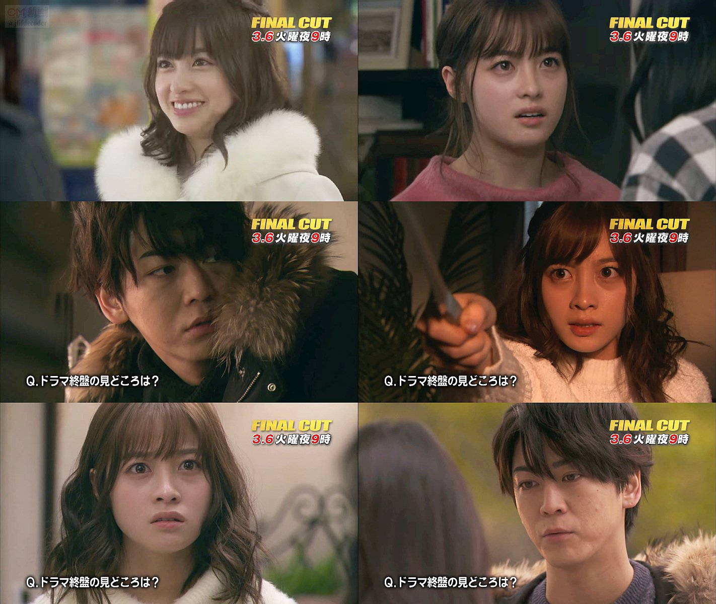 FINAL CUT 未開封DVD-BOX 亀梨和也 藤木直人 栗山千明 橋本環奈