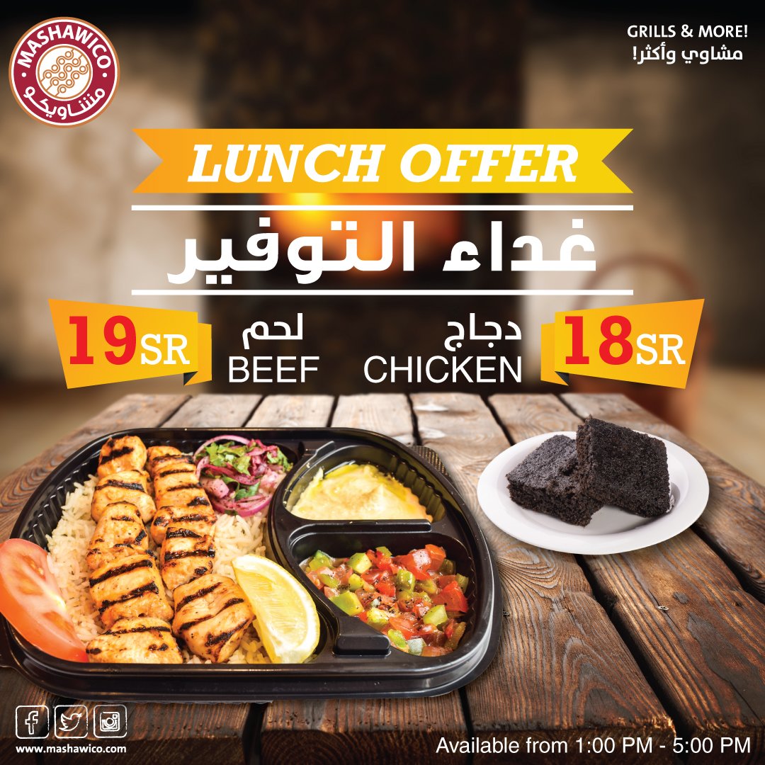 Don't miss our Lunch Offer <a href="/MashawiCo/">Mashawico-مشاويكو</a> Choose your meal and free Oreo Basbousa or Aish el Saraya! 😋😍