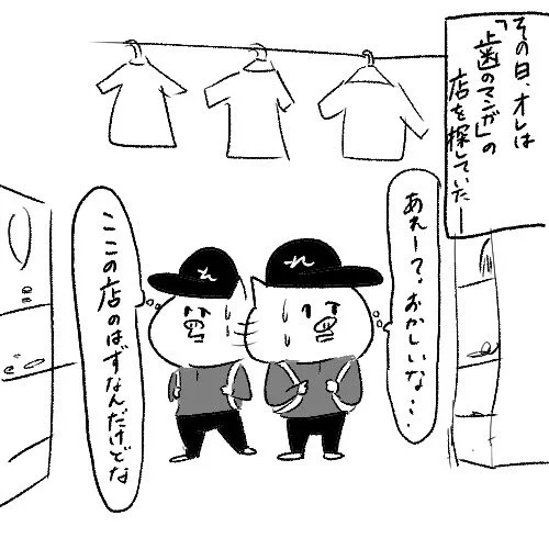 今日は歯のマンガさん(@hanomanga)の店に行ってきました。そして、コミュ力って大切だなって思いました? 