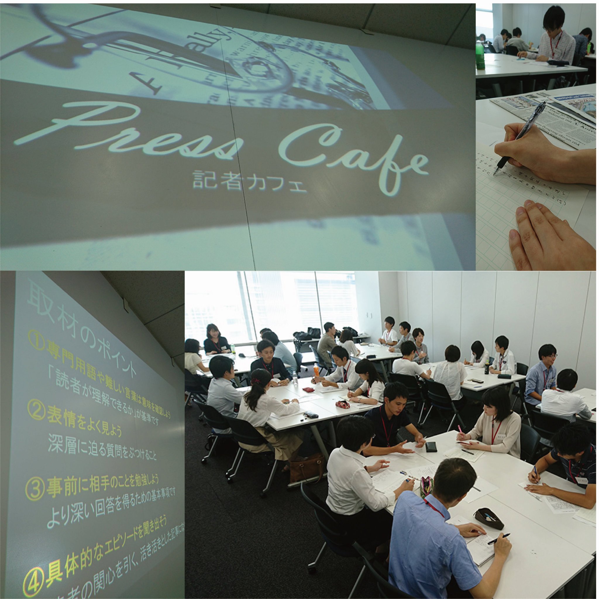 読売新聞社 採用 on Twitter "昨年夏から開催してきた読売新聞社のインターンシップ。 たくさんのご応募