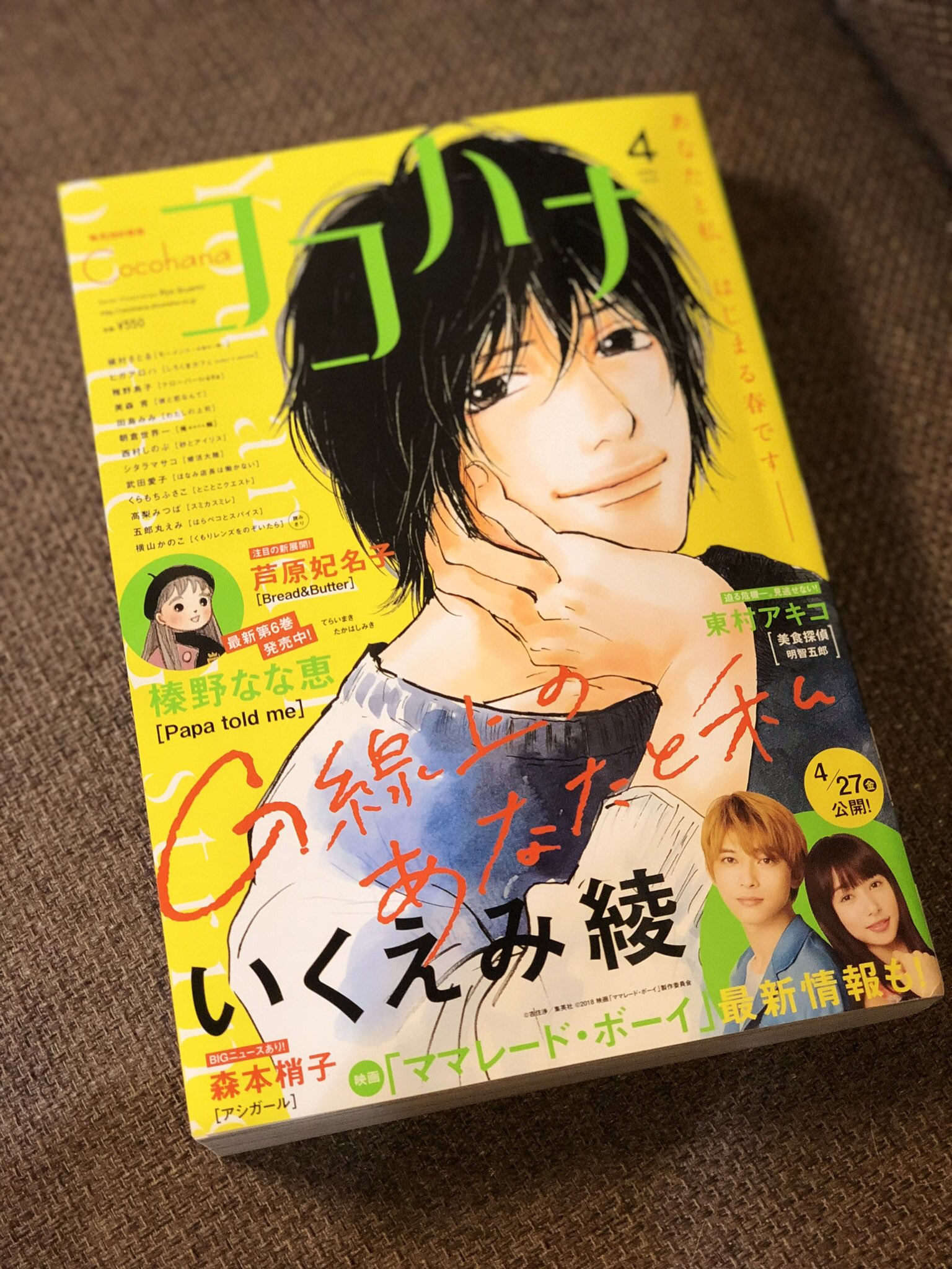 高梨みつば 6巻7 21発売 いくえみ先生の表紙 かわいい理人 が目印のココハナ4月号発売中です スミカスミレ 47話目掲載しております そして来月号で最終回となります 画像は先月号のカラーの塗り途中 どうか皆様ラストまでよろしくお願い 高梨みつば 6巻7 21発売 いくえみ先生の表紙 かわいい理人 が目印のココハナ4月号発売中です スミカスミレ 47話目掲載しております そして来月号で最終回となります 画像は先月号のカラーの塗り途中 どうか皆様ラストまでよろしくお願い