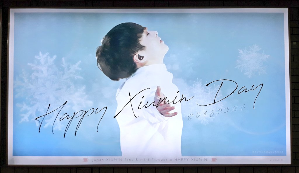 parkpenguin326's tweet photo. 민석이의 생일이 있는 소중한 3월의 첫날 삼성역에서 생일광고를 보면서 설레였습니다! 예쁜 생일광고 감사합니다>.< @ordinary_sanha @mini_freezer 
#iHeartAwards #BestFanArmy #EXOL @weareoneEXO https://t.co/E2d3KKgrRQ