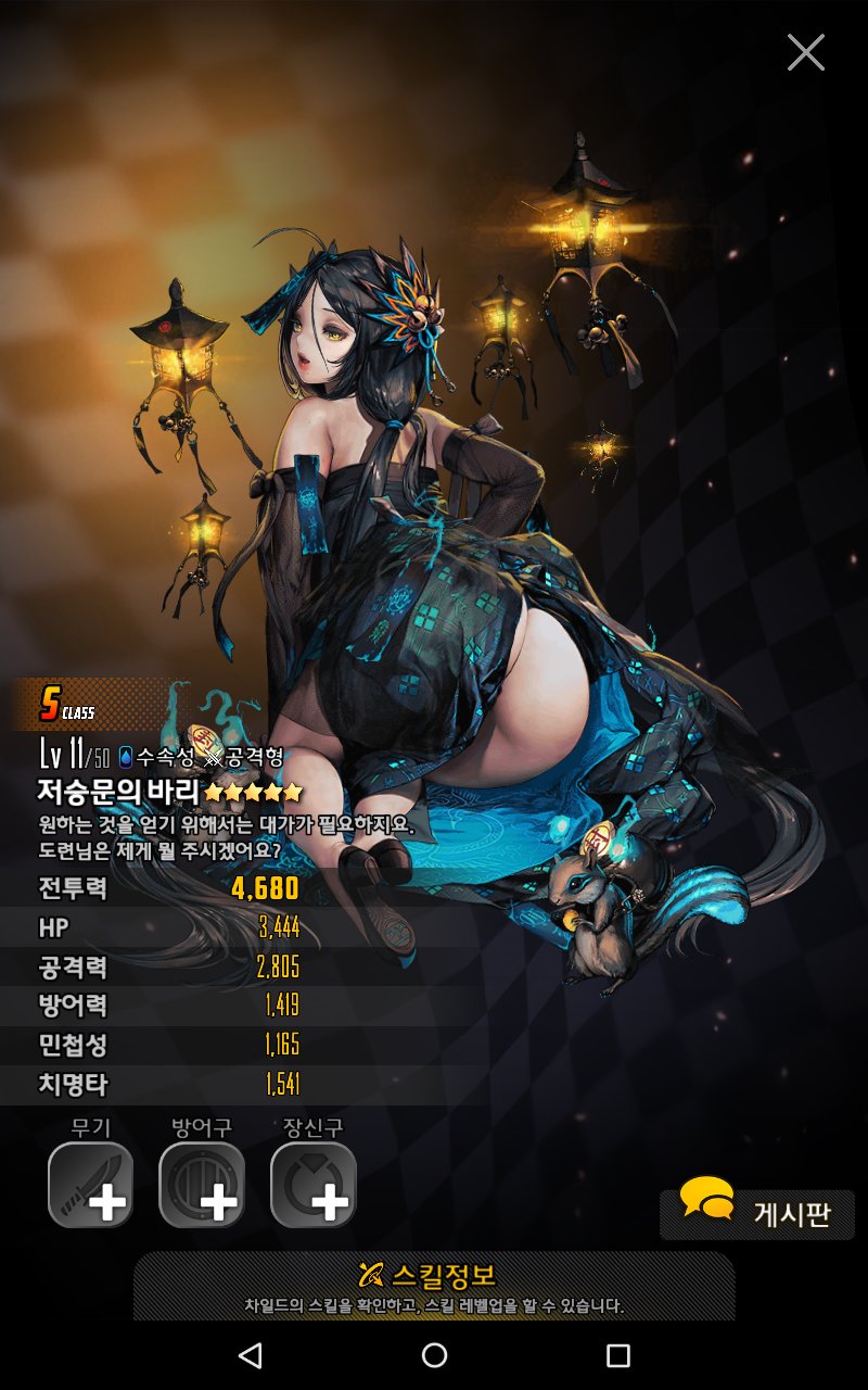 ロゼ デスチャ デスティニーチャイルド 韓国版デスチャでフレンド検索してたら特別なスキン持ってる人がいたのでパシャリ W ってかクレオパトラちゃんのスキンマジで欲しい かわええなぁ