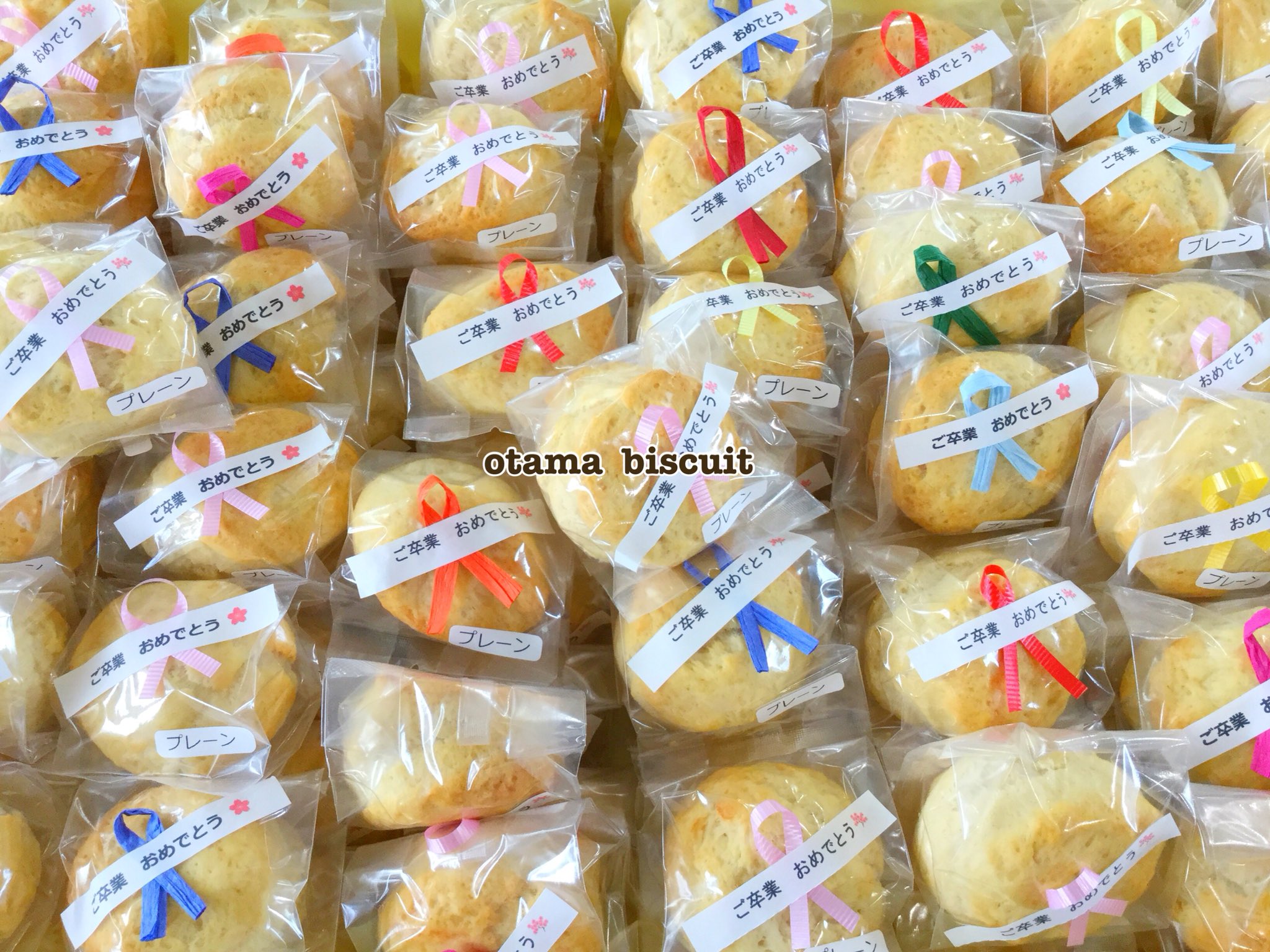 Otamaビスケット Twitter પર 卒業式用 レイ ご注文ありがとうございました Otamaブログ更新 T Co Clxjd2yhid 卒業式 卒業式レイ 卒業式用レイ レイ 高校卒業式 プレゼント プチギフト プチ プレゼント 卒業おめでとうございます 卒業