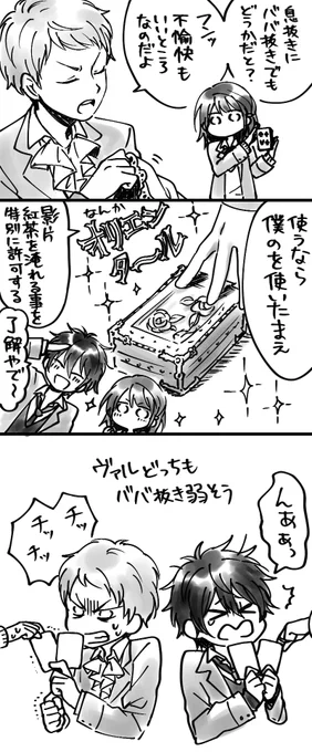 返礼祭読んだら泣きそうな気がするので、今のうちに脈絡のないヴァル+あんずを投げておく 